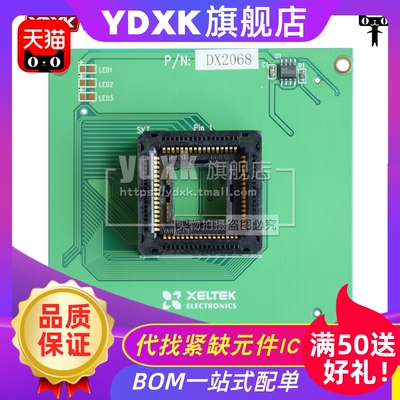 天猫SUPERPRO6100/7/5000 CX/GX/EX/DX2068西尔特适配器烧录座子