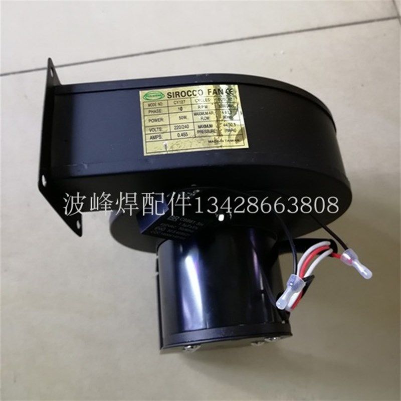 SIROCCO FAN CY127离心风机 50W 220V 排风 抽风散热风扇