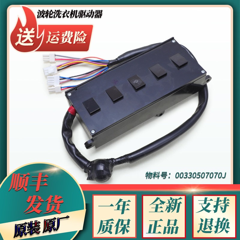 EB70BZU11S适用海尔洗衣机配件驱动器控制板XQS60-ZY1128-BZ1218S