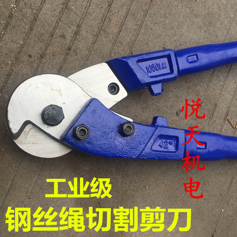 包邮钢丝绳剪刀钳钢丝缆剪子鹰嘴断线钳钢丝绳剪断钳剪钢丝大力剪