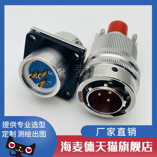 3芯航空插头座Y50DX-1203TK2 ZJ10 TJ2 ZK10连接器公母电缆接插件