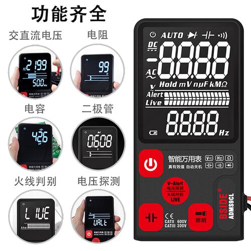 易用卡片式智能数字万用表高精度大屏便携家用维修神器ADMS7/S9
