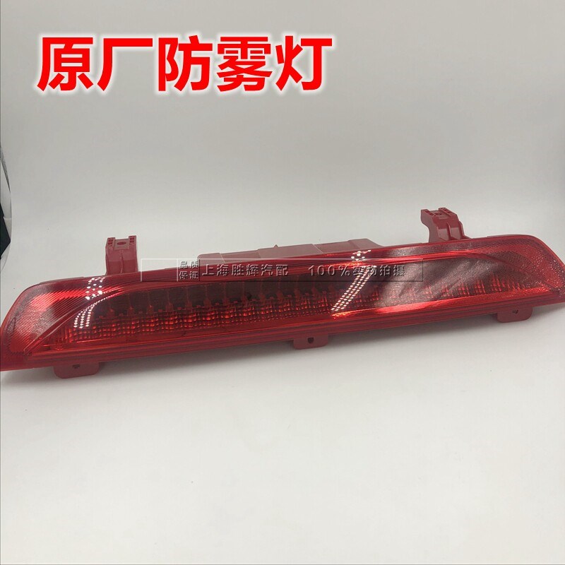 适用别克全新一代君越后杠雾灯全新君越后雾灯保险杠灯防雾灯正品