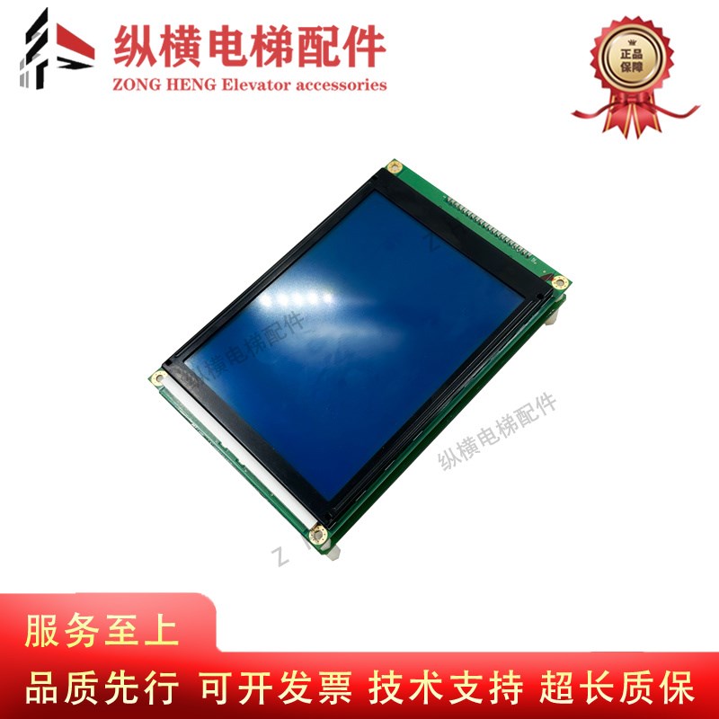 SM-04-UL 苏州帝奥电梯轿厢显示板新时达液晶显示板全新 04ULVB06