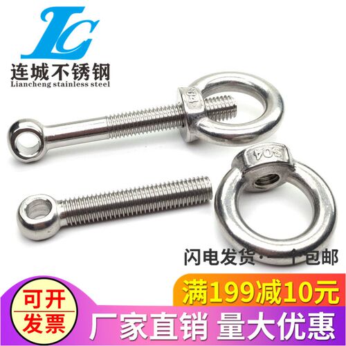 304不锈钢活节螺栓+吊环螺母 活节螺丝吊母GB798m5m6m8m10m12m14