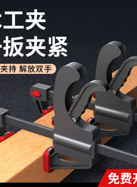 木工夹子固定器 夹具夹紧器快速强力板式专用f夹工具大全压紧神器