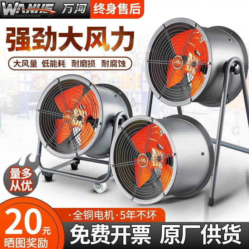 轴流式风机220V商用工业排气扇大功率排风扇380V管道排风机换气扇