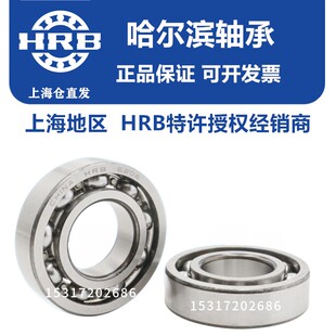 HRB正品哈尔滨轴承61914 61915 61916 61917 61918 61919 61920 Z