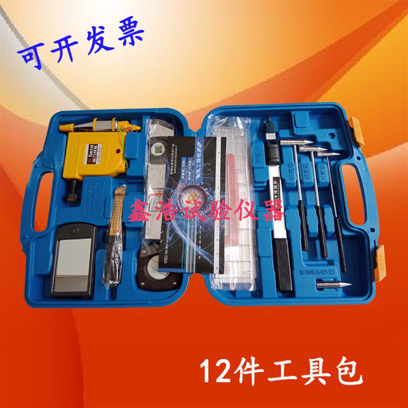 12件套检测工具包 南方质检组合工具包 建筑工程质量检测工具包