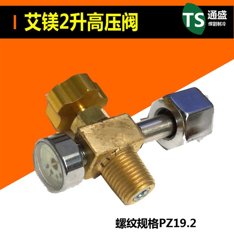 2升高压氧气阀门 便携式 2L焊炬 冰箱空调制冷焊炬丁烷开瓶器