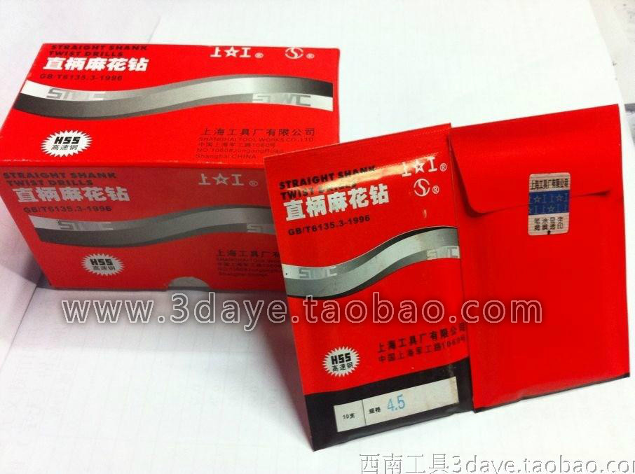 正宗上海上工直柄麻花钻头9.8/10.3-10.3/10.5-11.2/11.4 12.1mm