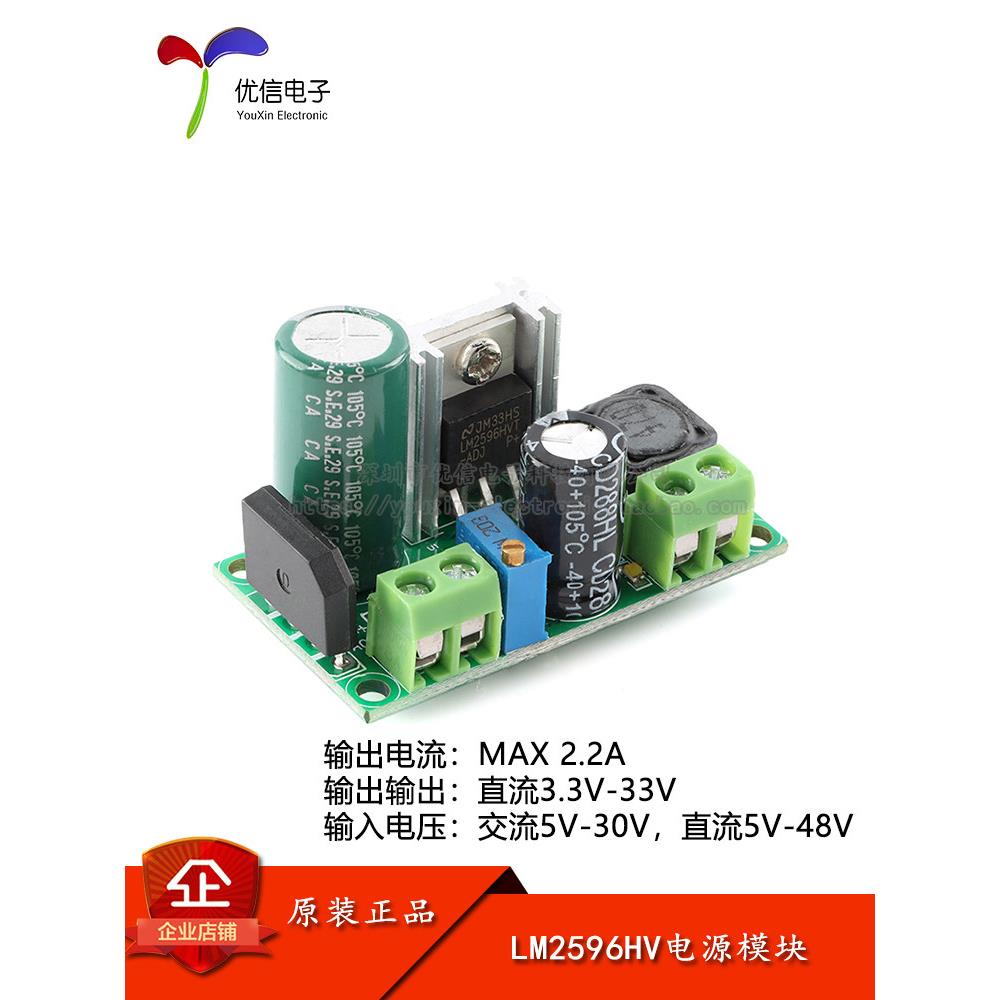 LM2596HV电源模块 低压AC-DC降压电源模块 DC-DC可调稳压电源