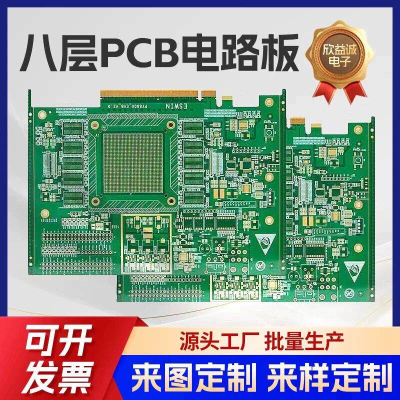 PCB抄板BOM表原理图芯片解密STM贴片焊接多层线路电路板打样复制