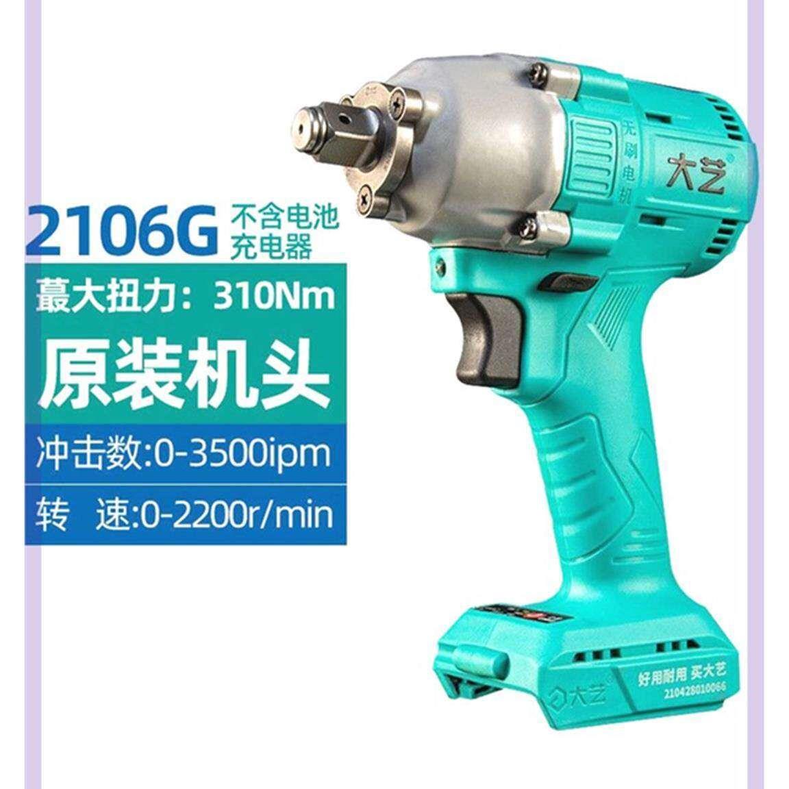 大艺大扭力锂电电动扳手无刷机头裸机架子工木工冲击风炮工具通用