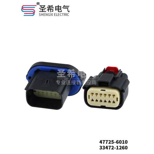 12孔莫仕33472-1206汽车连接器47725-6010防水线束接插件插头12P