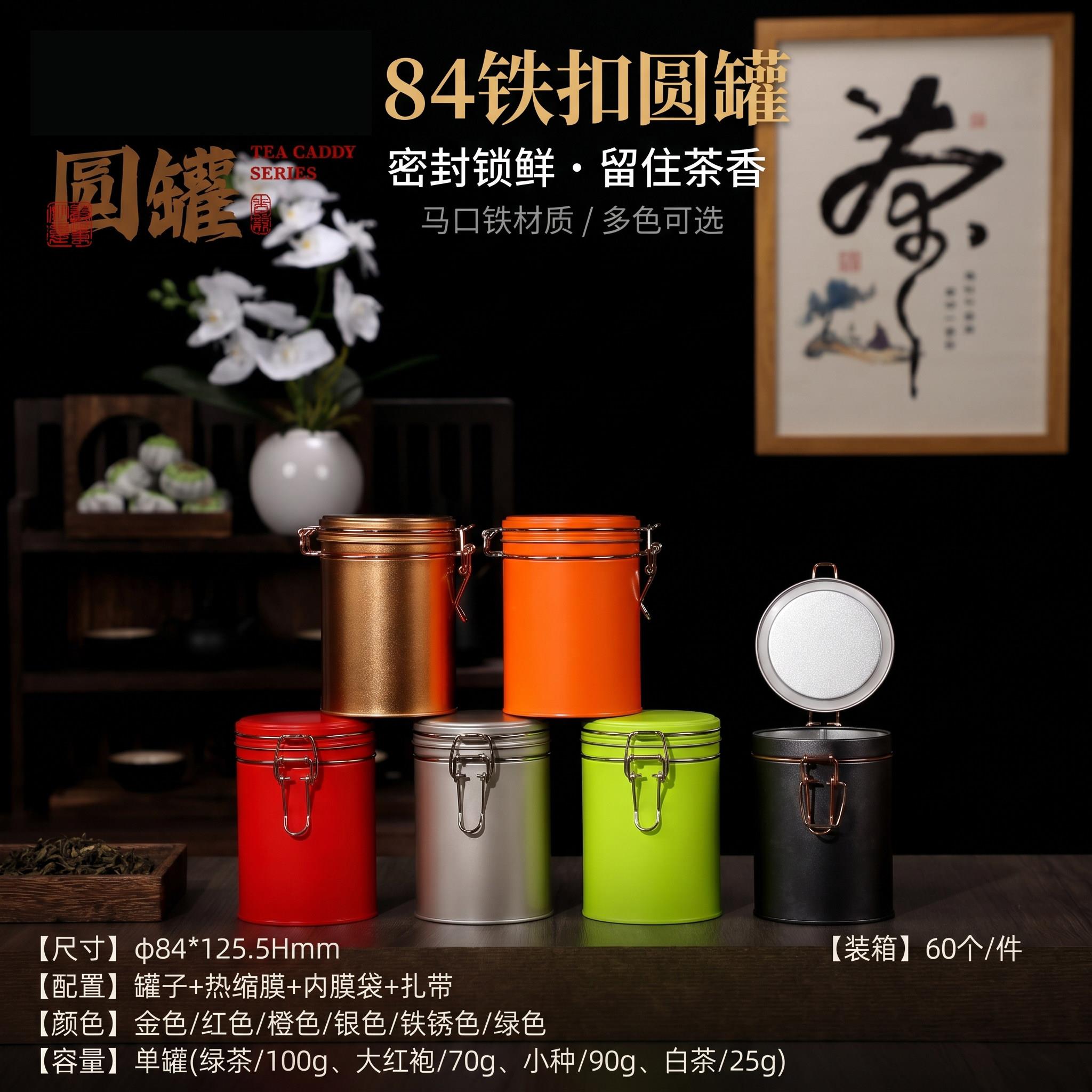 茶叶铁罐锁扣罐圆形大号金属马口铁盒零食饰品收纳盒空罐包装定制