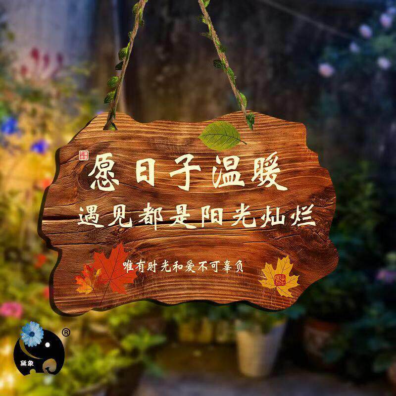 入户门壁饰挂牌阳台花园壁挂装饰画小院民宿挂件庭院创意门牌定制