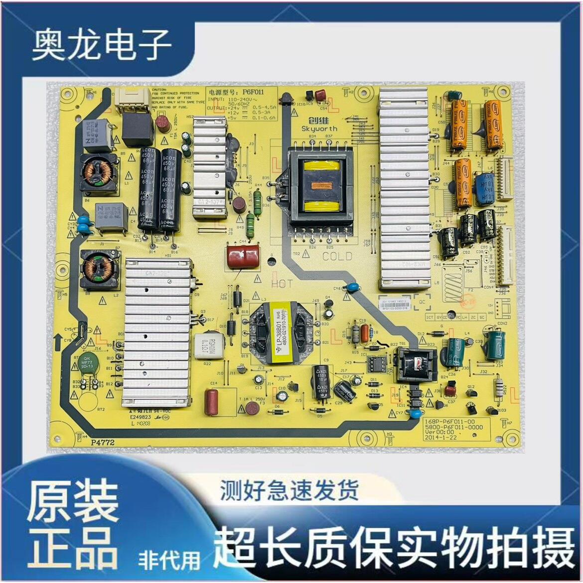 原装创唯65E510E电视电源板58010-P6F011-0010 68P-P6F011-00