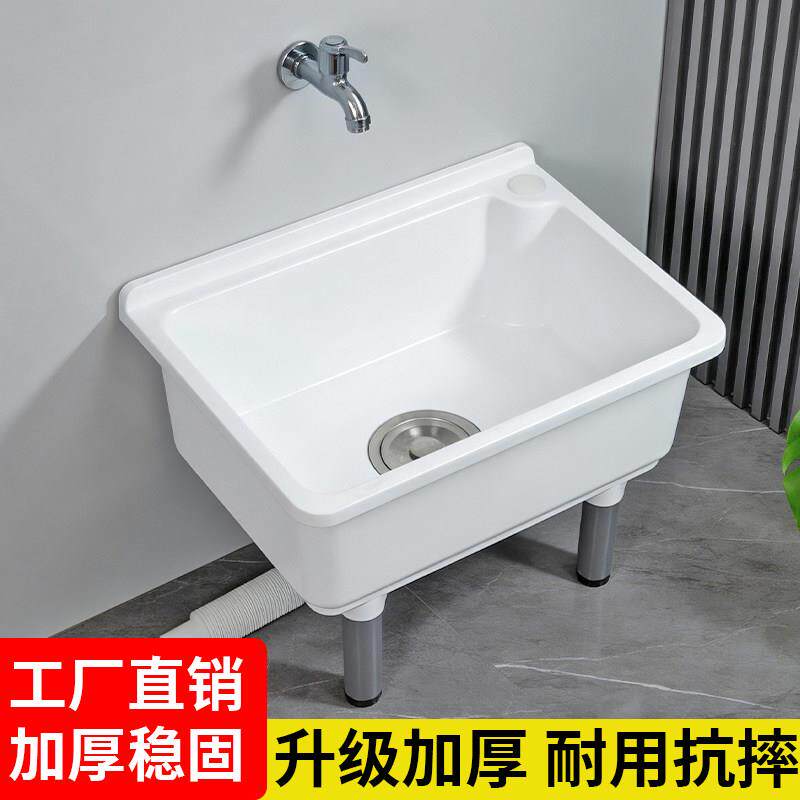 塑料拖把池阳台洗拖布池墩布池家用卫生间自动下水器高脚地盆水池