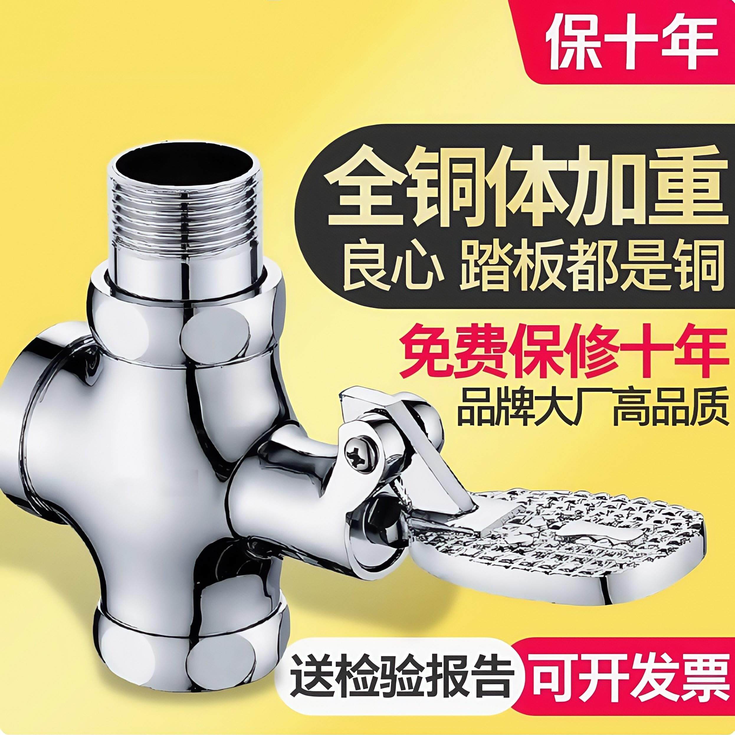 全铜脚踏式冲水阀蹲便器脚踏阀脚踩式大便冲洗阀厕所蹲坑冲洗阀