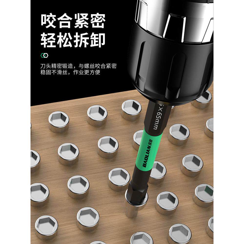 sata世达内六角批头强磁S2六角柄电披扳手电动螺丝刀风批手电钻