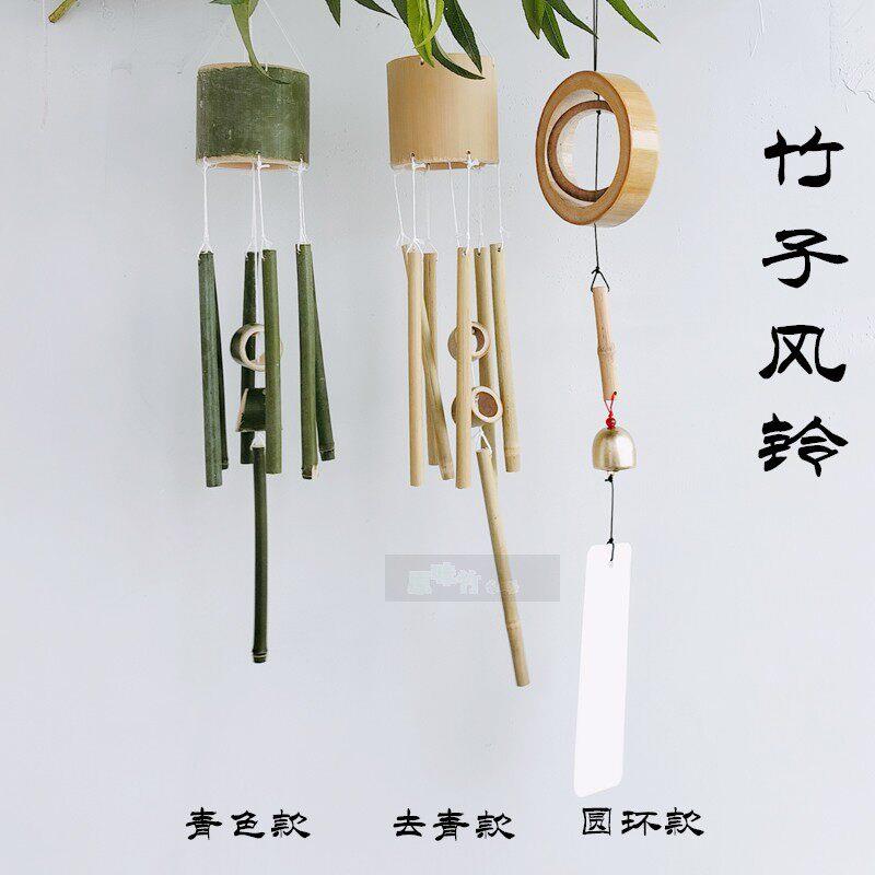竹子风铃学生手工DIY庭院阳台装饰竹筒风铃古风幼儿园休闲 农场挂