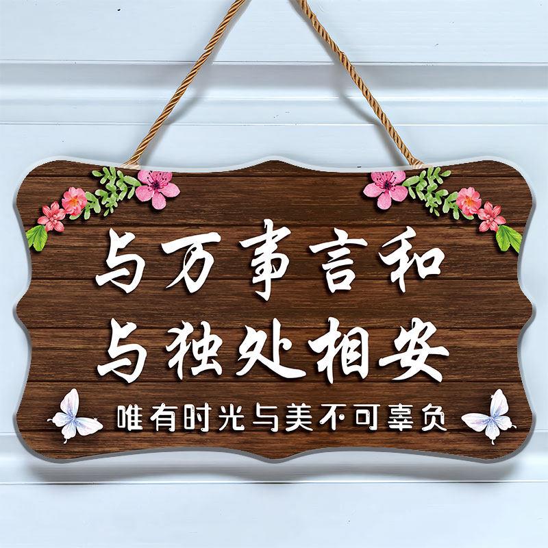 文艺风挂饰门牌装饰农家小院氛围布置花园挂牌家居壁饰创意文字牌
