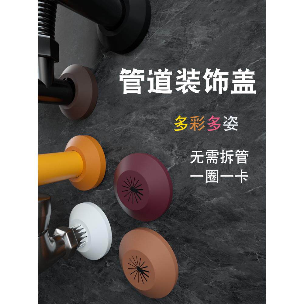 加热管装饰盖水管壁孔盖丑陋水龙头装饰环装饰孔阻塞扣盖