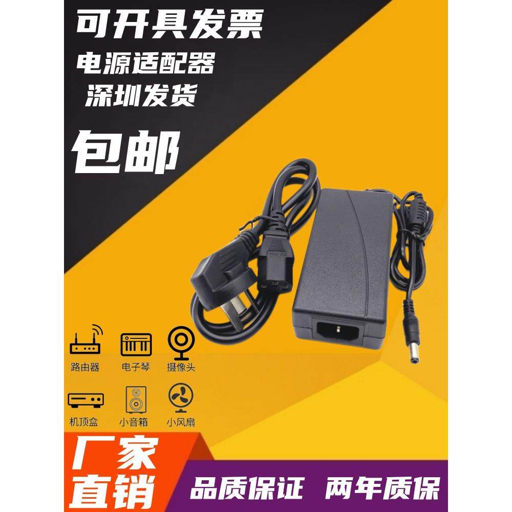 12V5A6A直流电源DC4A电源适配器输入品字形12V3A输出5.5*2.5(2.1)
