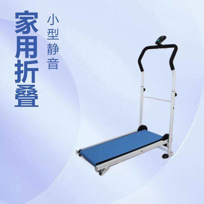 跑步机家用款小型室内折叠家庭式机械走步机迷你静音健身器材
