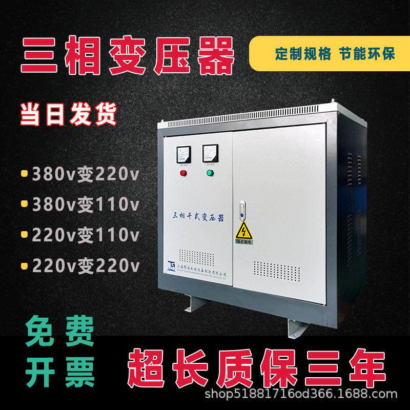 tg三相干式隔离变压器200kw380v变220v立式壳式低频电源变压器