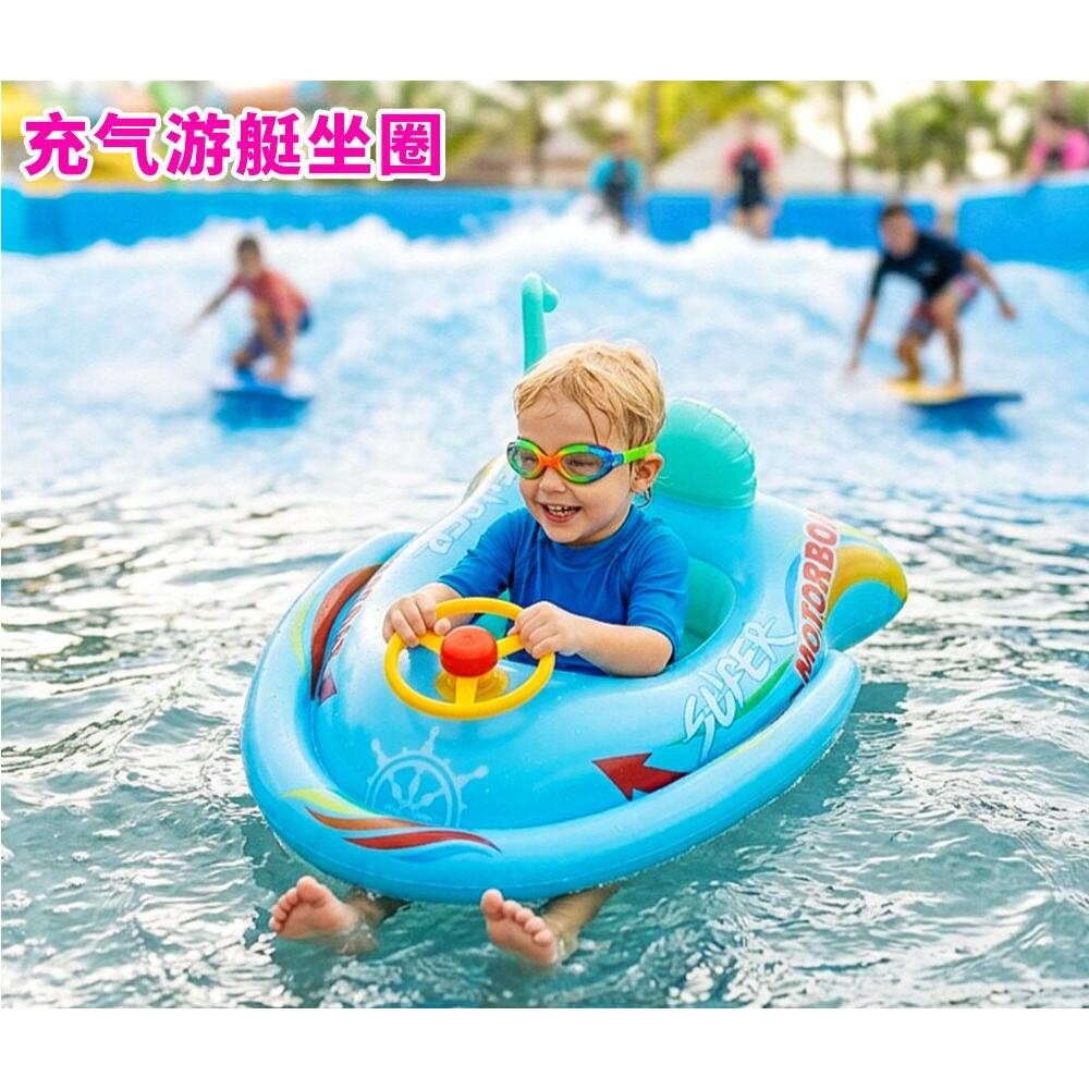 儿童玩水浮床水上游艇防侧翻婴儿