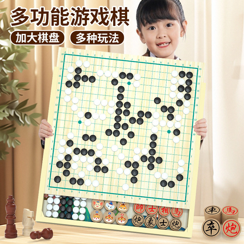 国际象棋电子棋盘木质13合一亲子