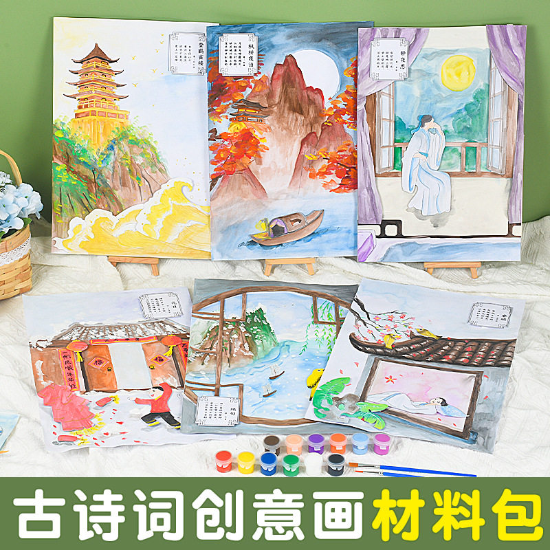 自制立体绘本材料包|儿童美术