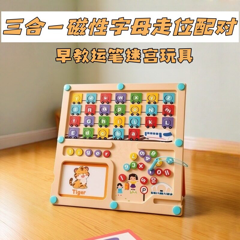 数字卡片10以内木质三合一磁性26