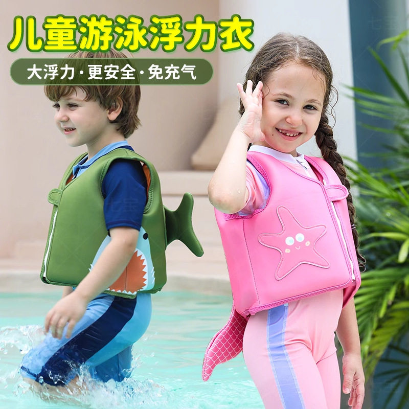 婴儿游泳漂浮神器儿童学浮力衣