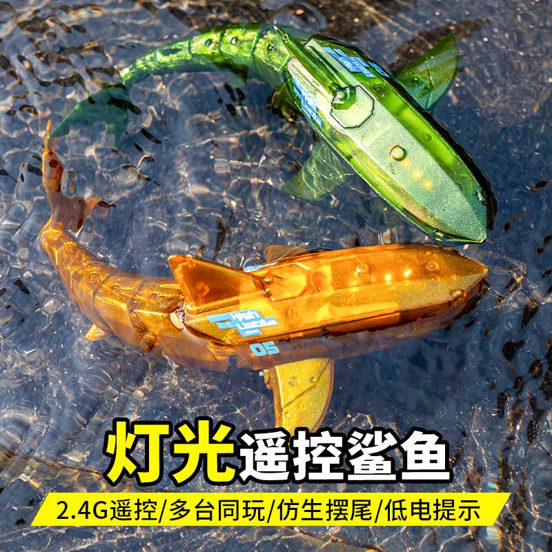 2.4G远距电动遥控潜水艇鲨鱼