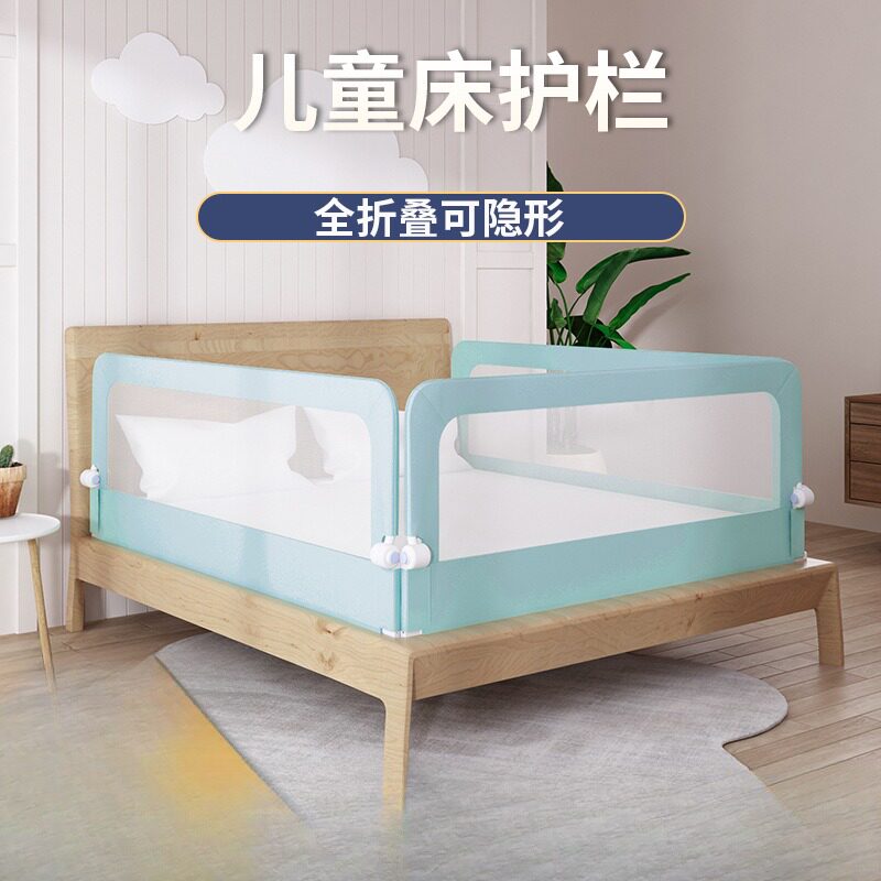 便携可折叠隐形婴儿床围栏｜安全