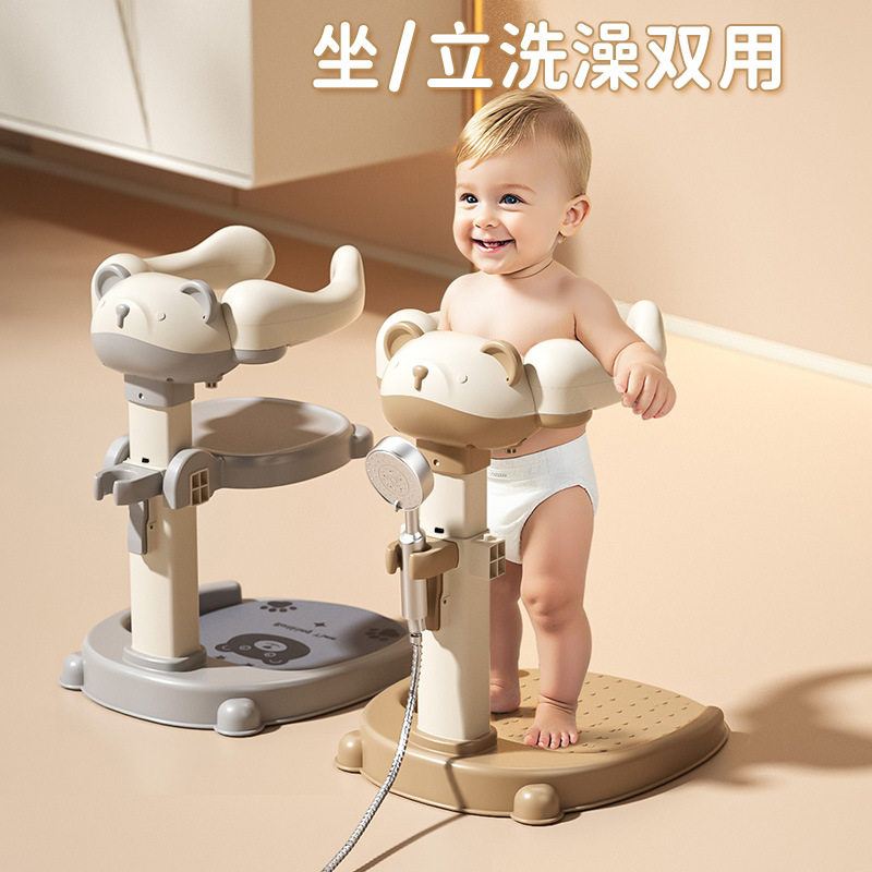 宝宝专用防滑站立式婴幼儿洗澡