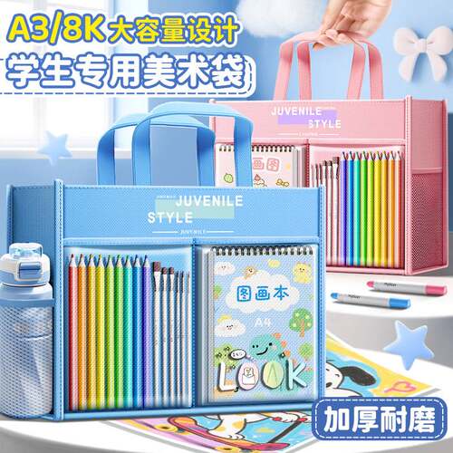 小学生A4美术工具收纳袋｜大容量