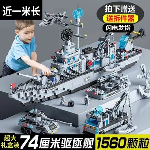 054a军舰模型兼容航空母舰益智积木军事儿童拼装玩具男孩礼物