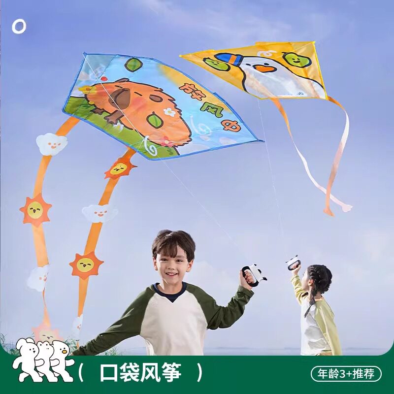 小风筝婴儿新款口袋便携卡通无骨