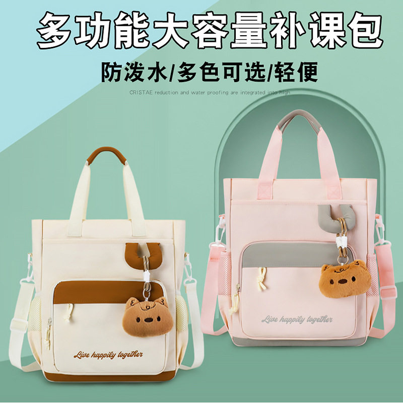 2026新款小学生双肩补习袋可爱