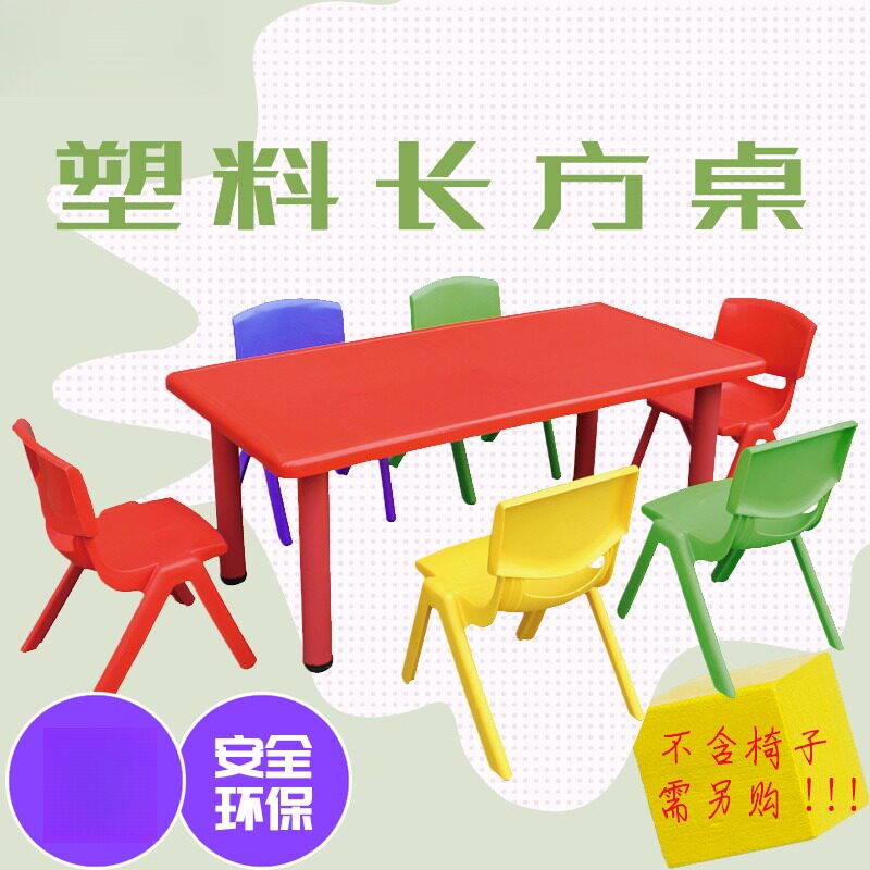 2岁宝宝塑料学习桌椅套装