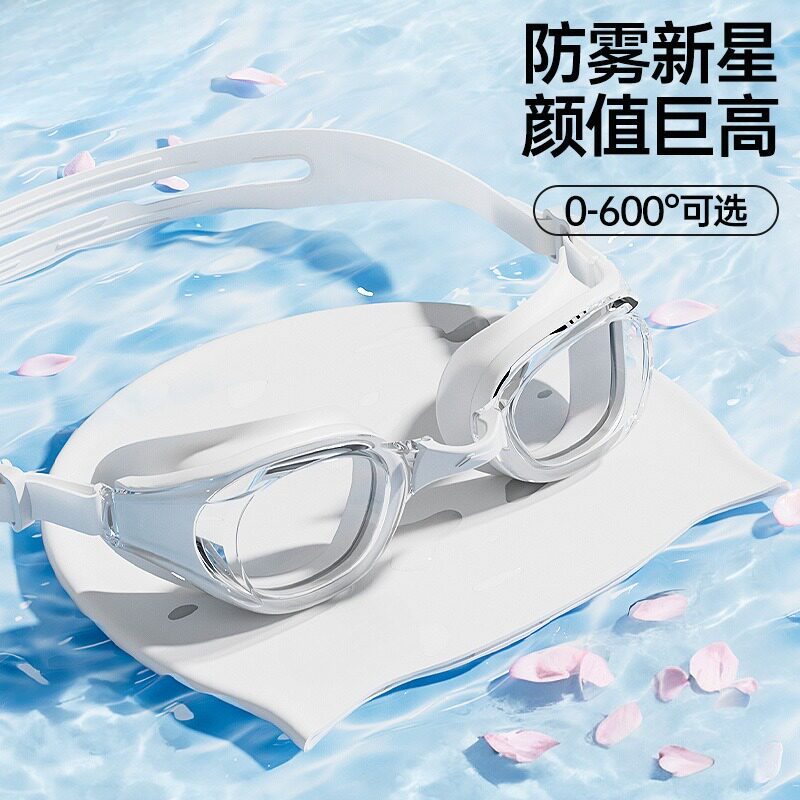 儿童防水防雾高清游泳眼镜套装含