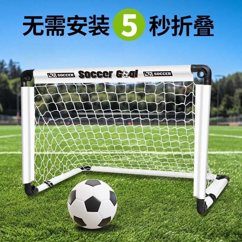 足球无人机球门儿童踢球折叠便携