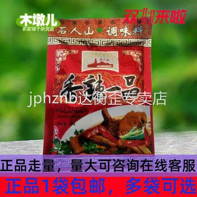 202g石人山香辣一品调味料用于炒菜烧烤煲汤面条面食复合调味料