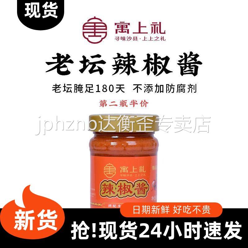 无添加防腐剂沙县石磨辣椒酱火锅拌粉面蘸饺子自然鲜香风味