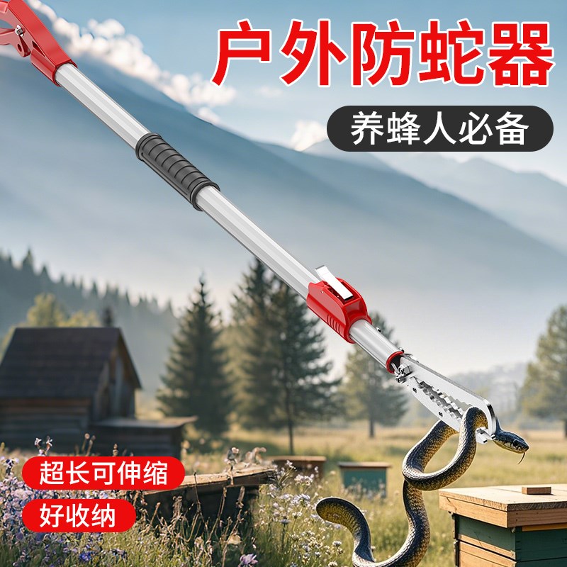 补蛇神器伸缩蛇勾钳夹子野外加长2米3米工具补捉黄鳝鱼夹子神器