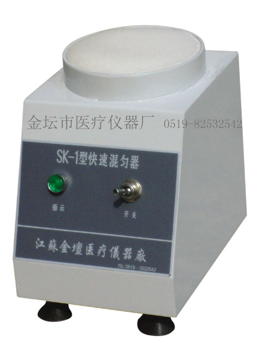 江苏金怡 SK-1快速混匀器 旋涡混合器